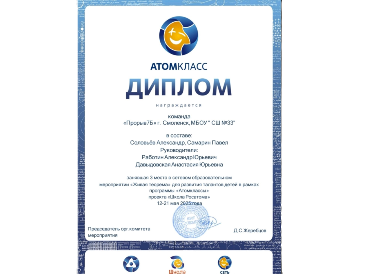Сетевое образовательное событие &amp;quot;Живая теорема&amp;quot;.