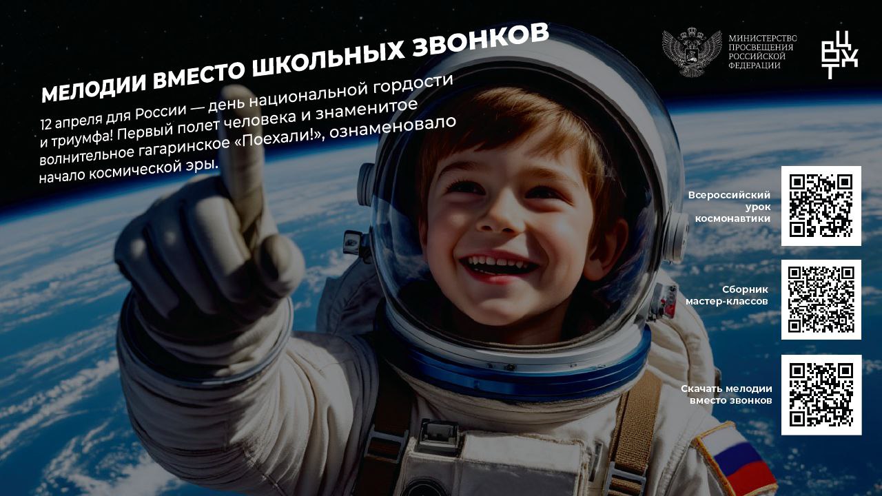 «Мелодии вместо звонков».